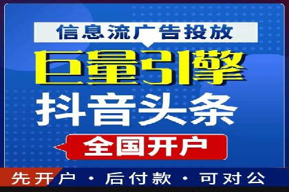 百度信息流开户案例：揭秘成功秘诀